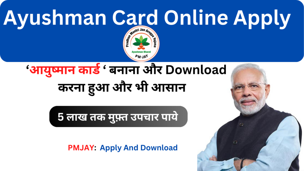 Ayushman card image