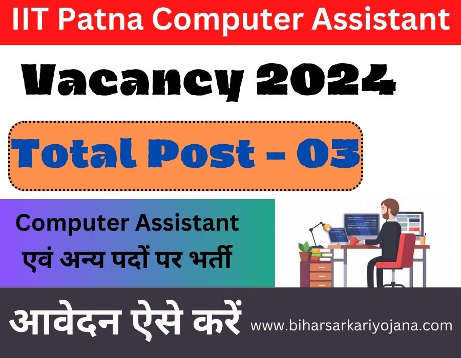 IIT Computer Assistant Vacancy