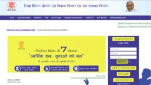 bihar berojgari bahtta apply step -